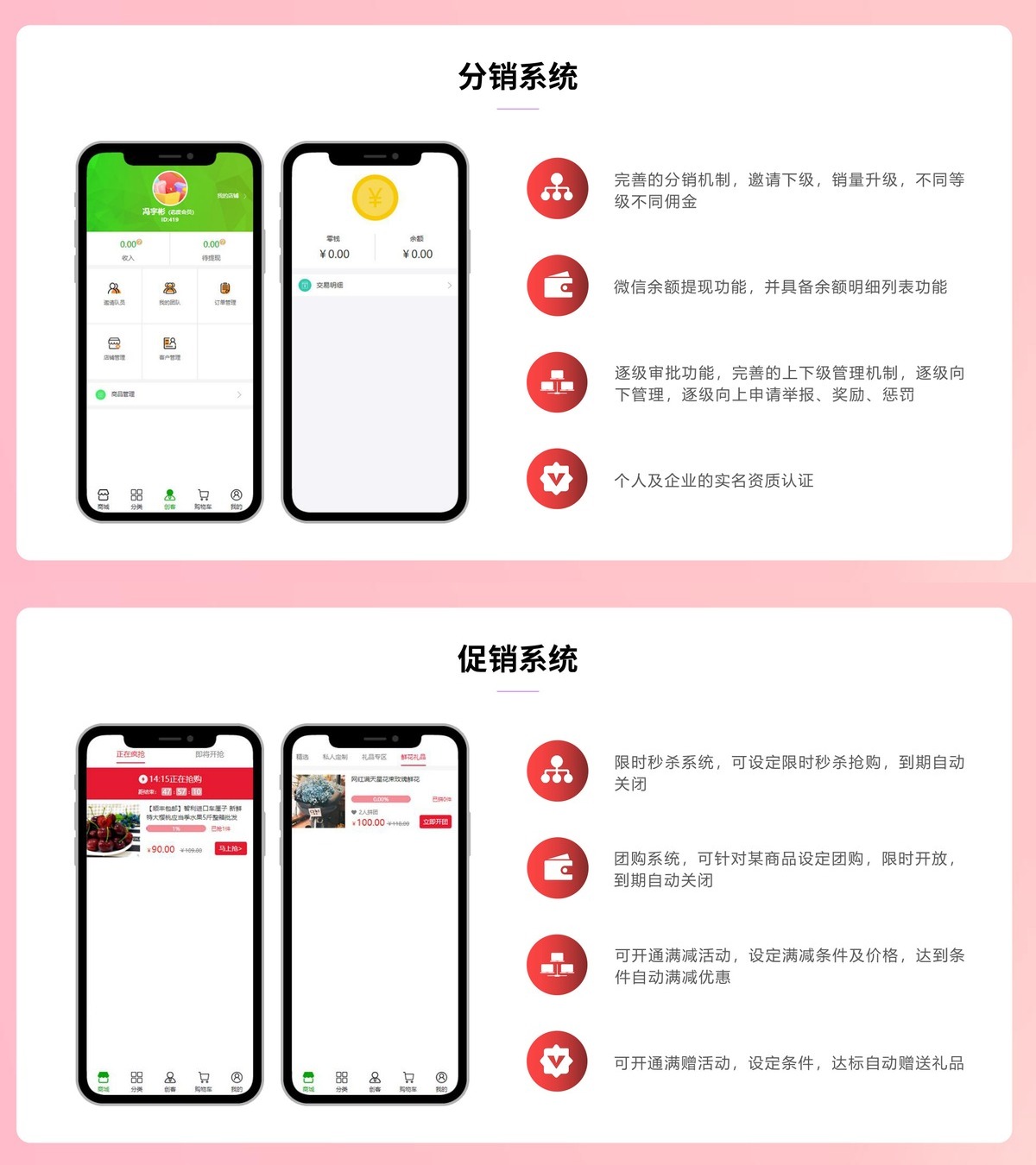 青梅商城APP-产品展示7