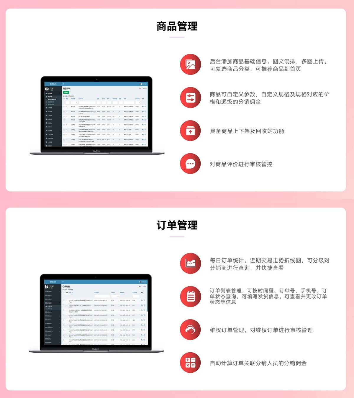 青梅商城APP-产品展示8