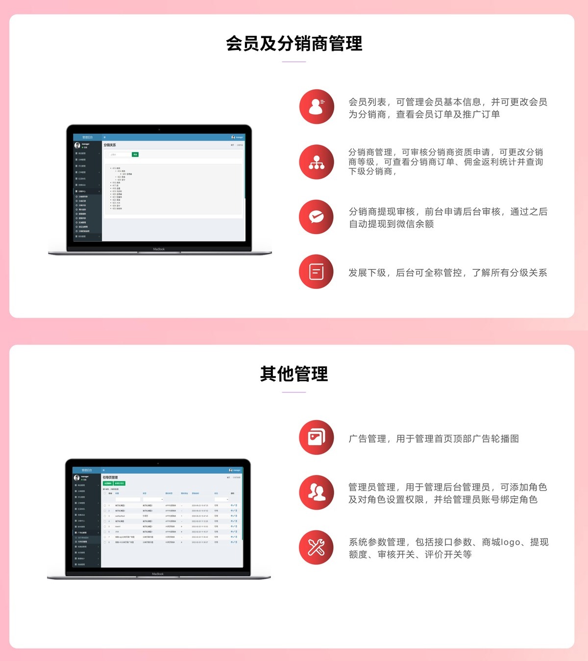 青梅商城APP-产品展示9