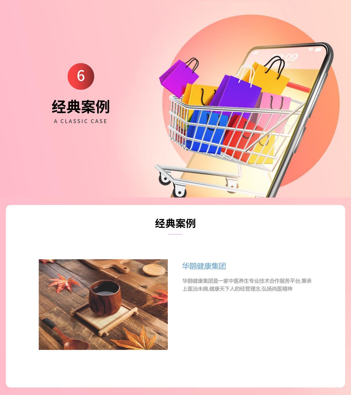 青梅商城APP-产品展示13