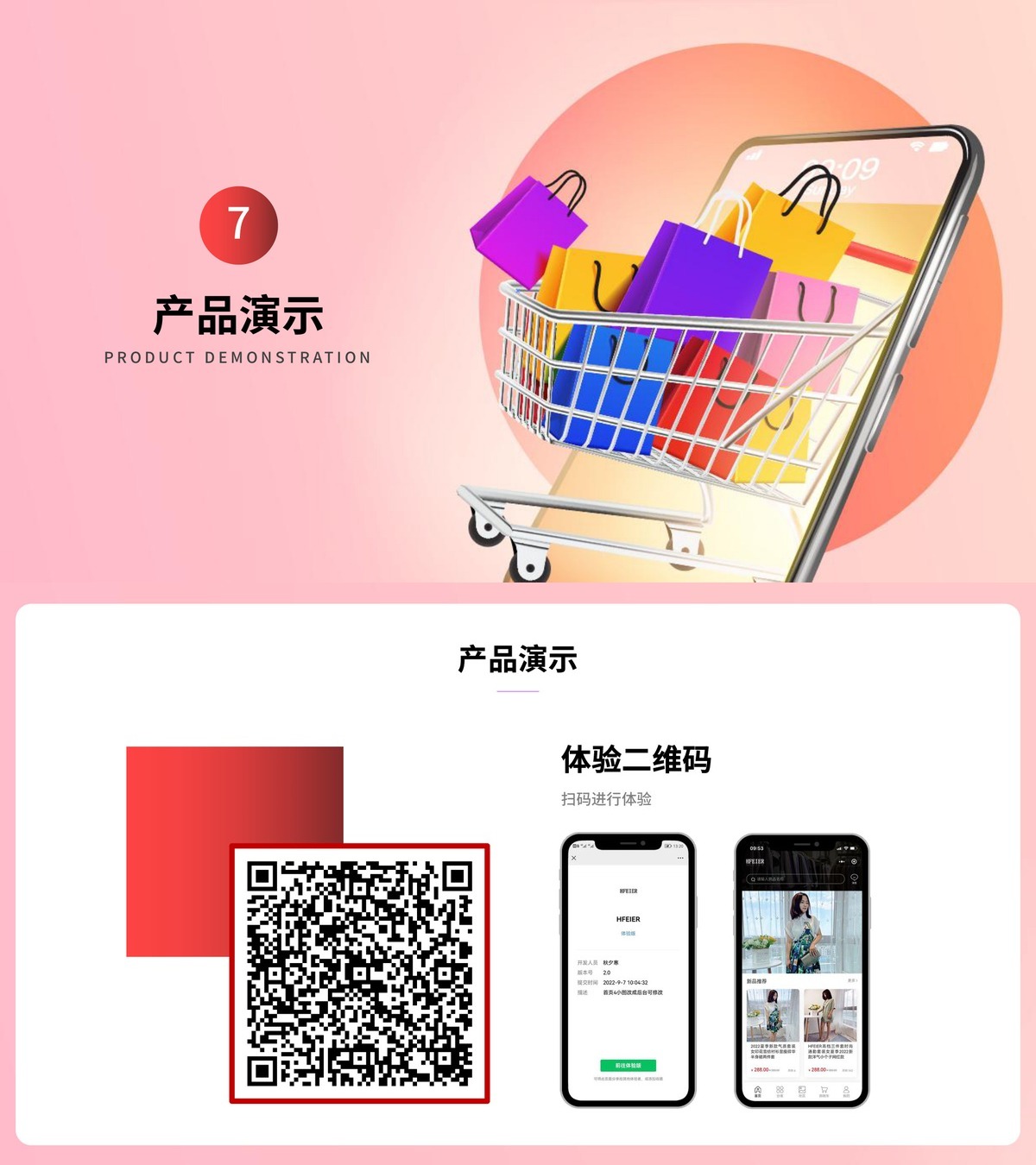 青梅商城APP-产品展示14
