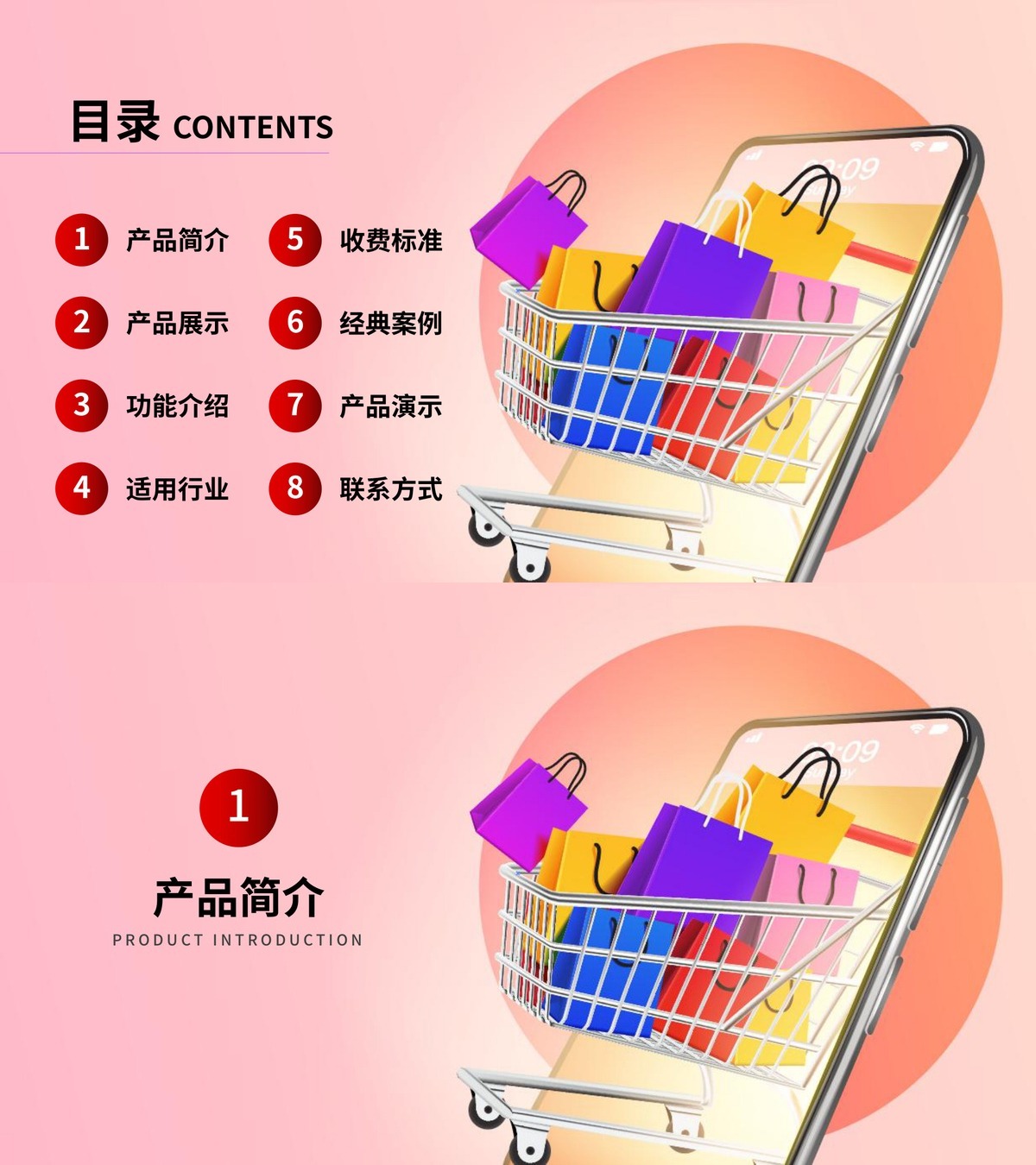 青梅商城APP-产品展示17