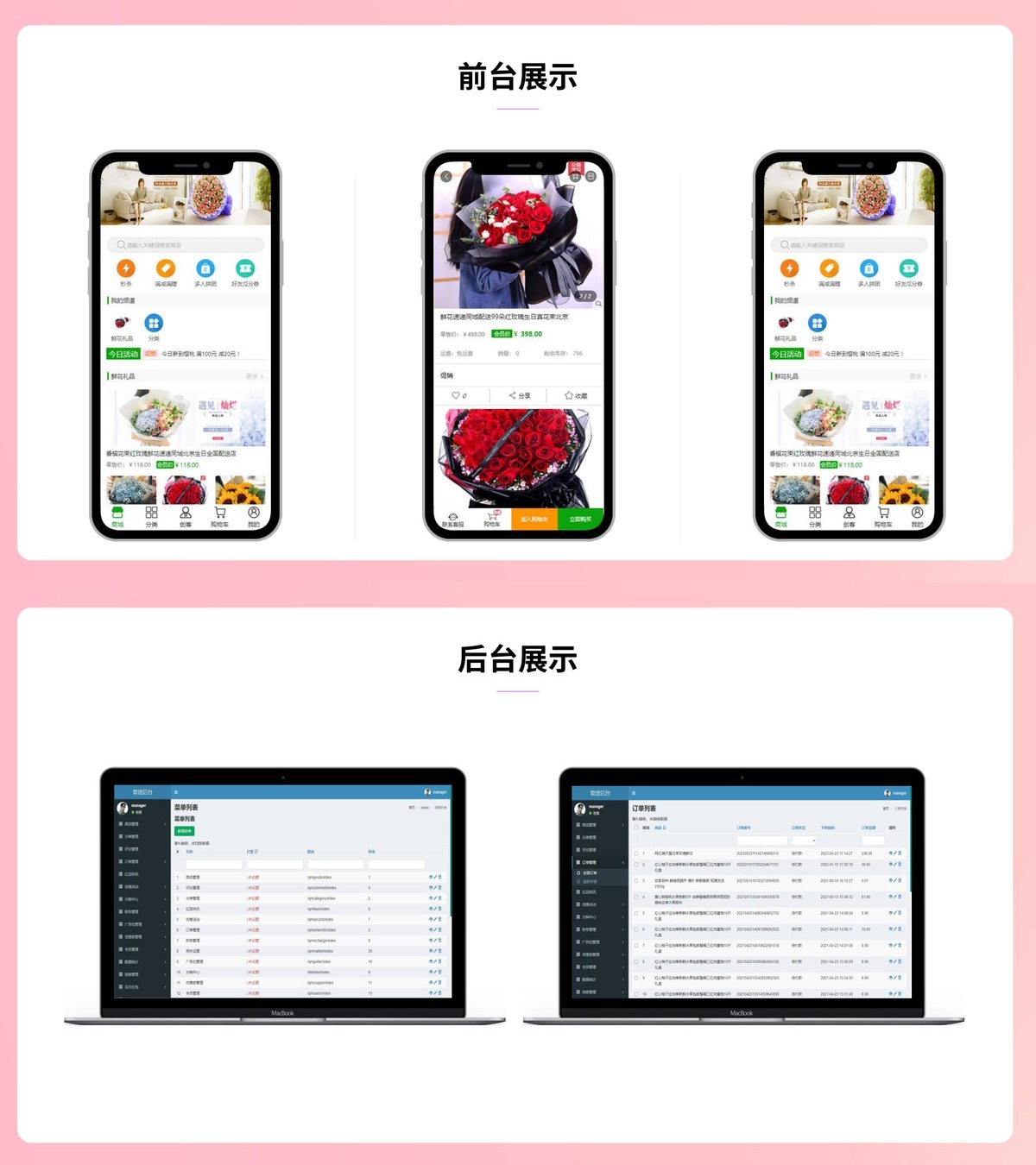 青梅商城APP-产品展示19
