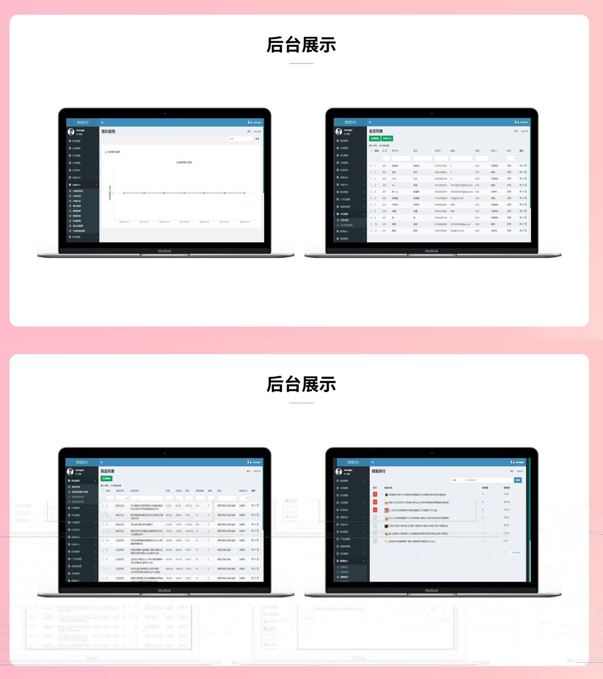 青梅商城APP-产品展示20