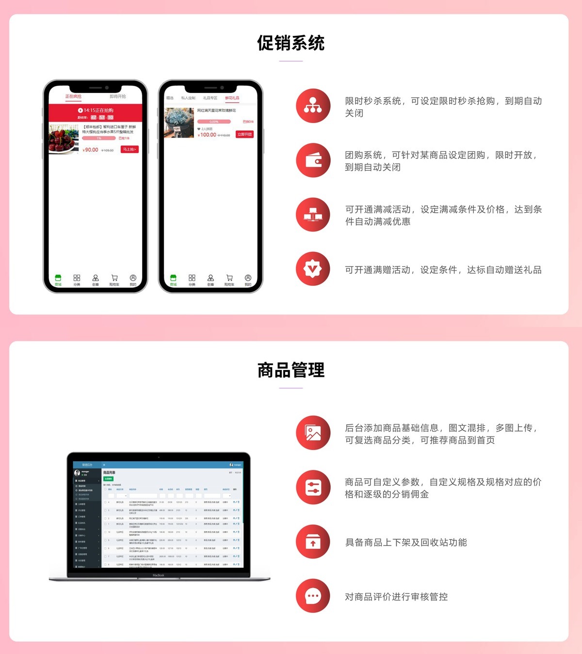 青梅商城APP-产品展示23