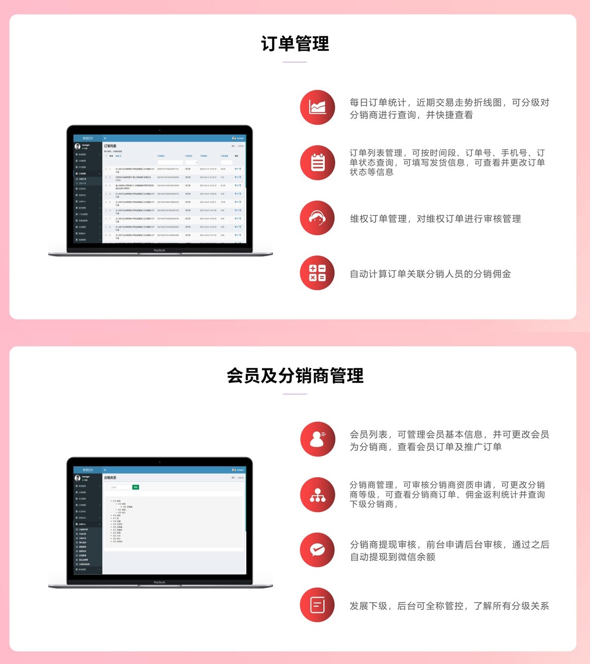 青梅商城APP-产品展示24