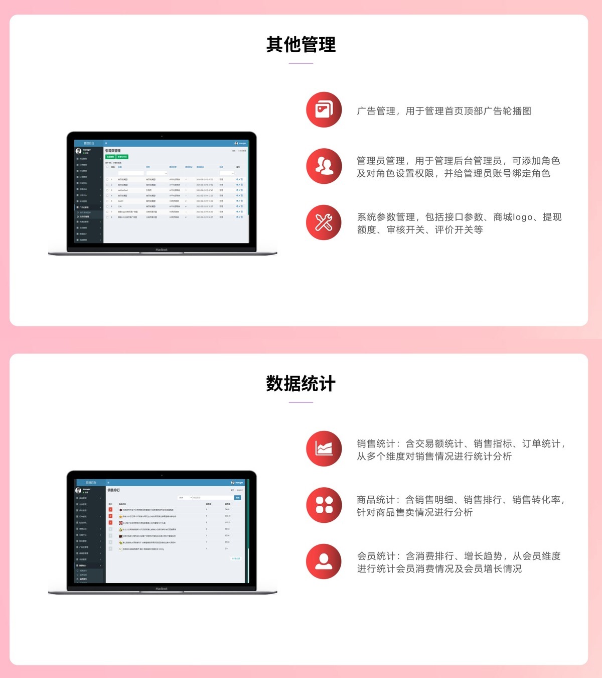 青梅商城APP-产品展示25