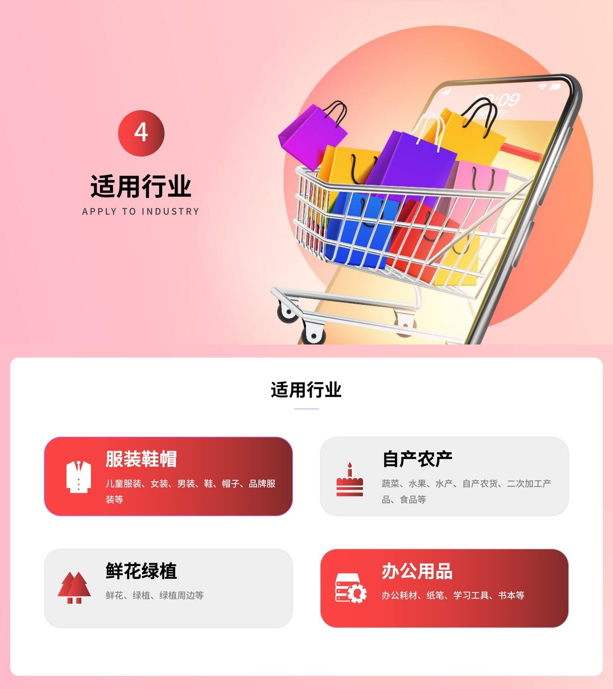 青梅商城APP-产品展示26