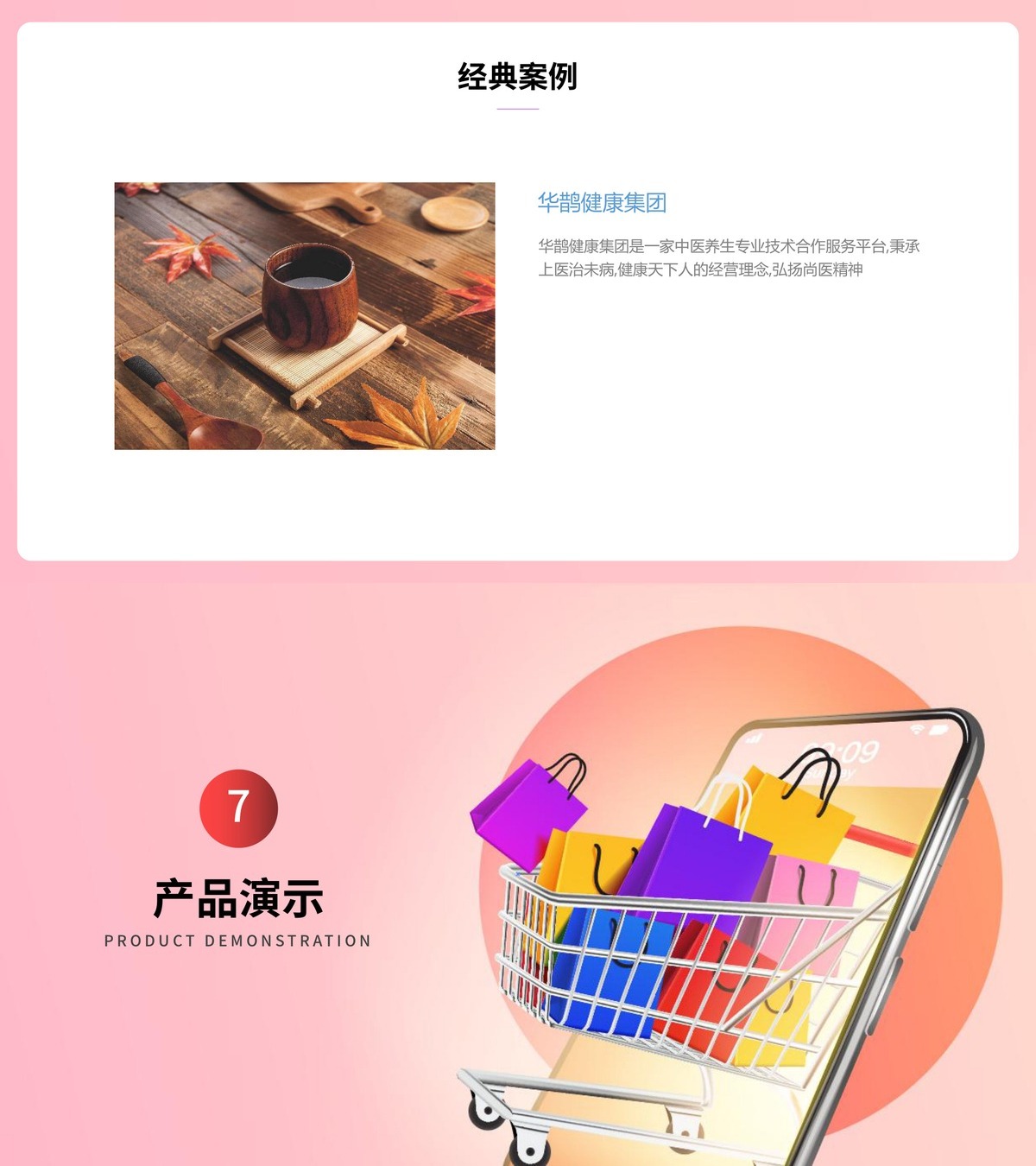 青梅商城APP-产品展示29