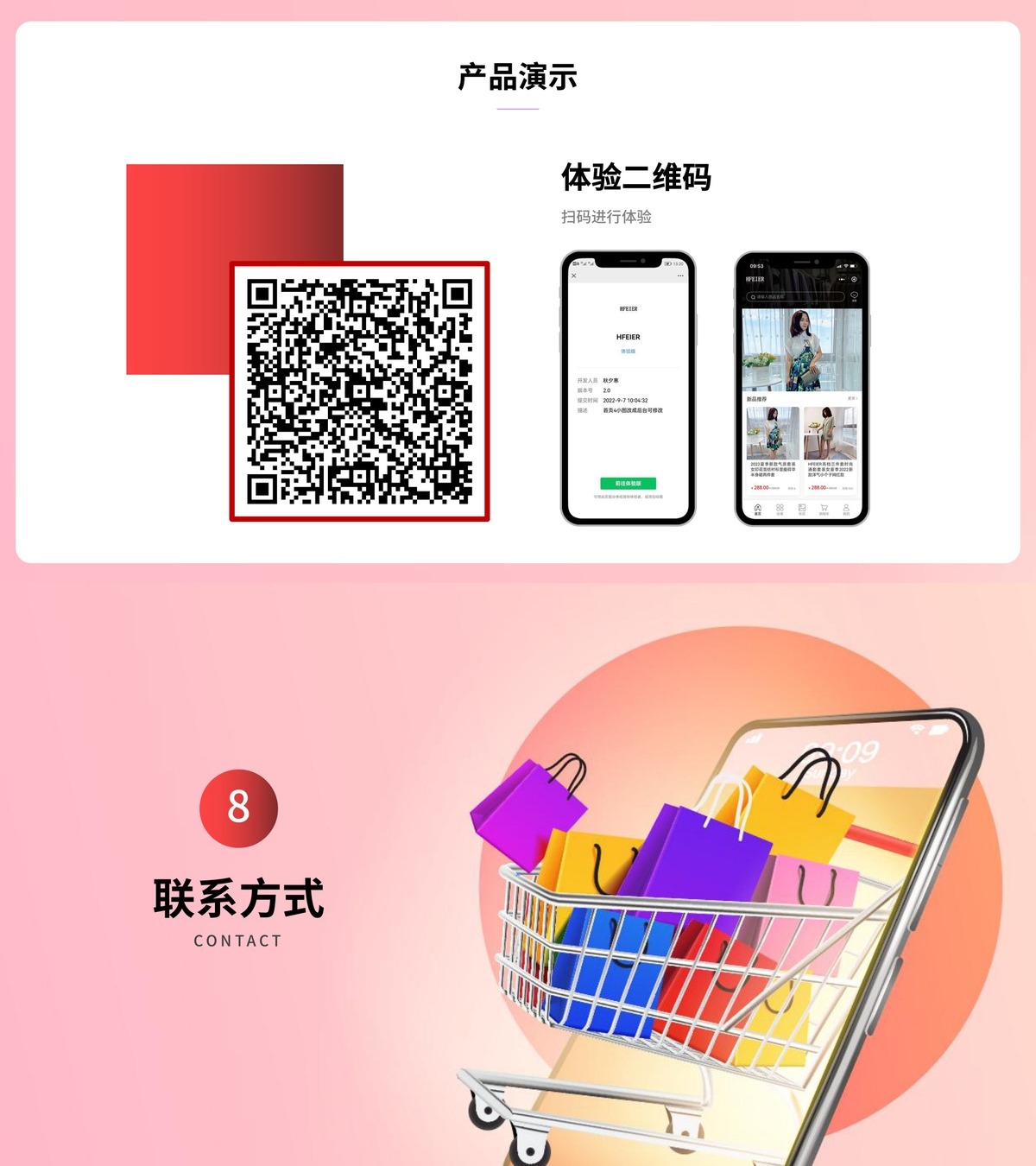 青梅商城APP-产品展示30