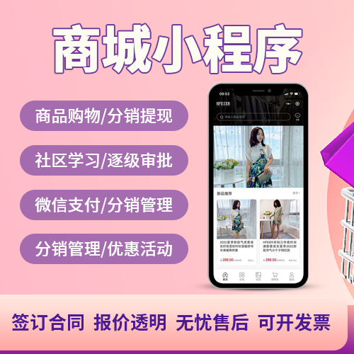 青梅商城小程序